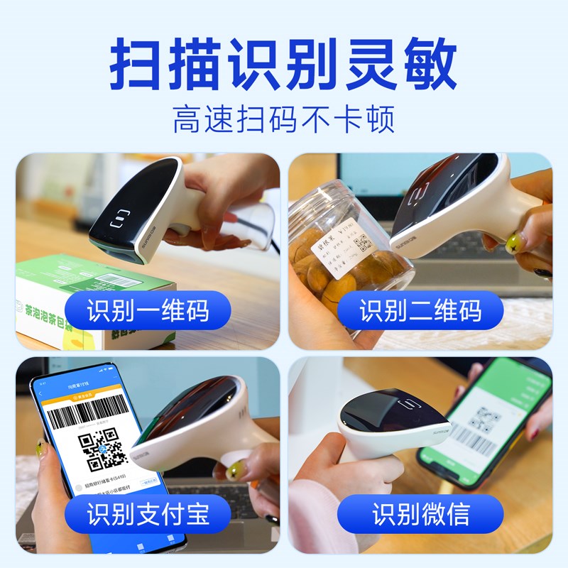 sunmi商米便利店收银扫码枪超市二维码识别扫描枪NS021条码扫描器