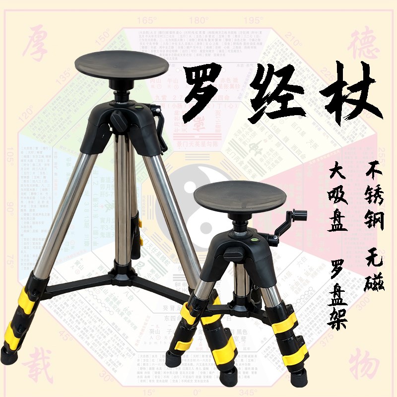 风水罗盘支架折叠式袖珍三脚架高F精度无磁便携式水平仪罗经杖