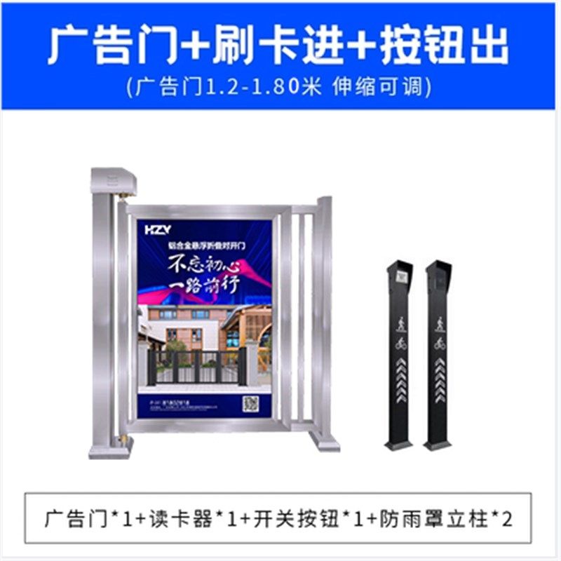 自动小区广告门人行通道电动门人脸识别一体机刷卡指纹栅栏门门禁