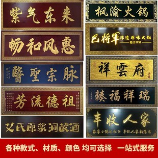实木牌匾木质仿古招牌定制业门头店铺木雕纯红木对联刻字匾