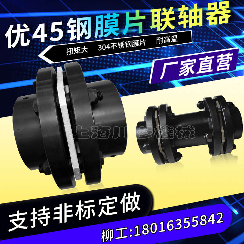 5钢DJM型叠片组DML弹性不锈钢单膜片联轴器ZDJM0789SJM