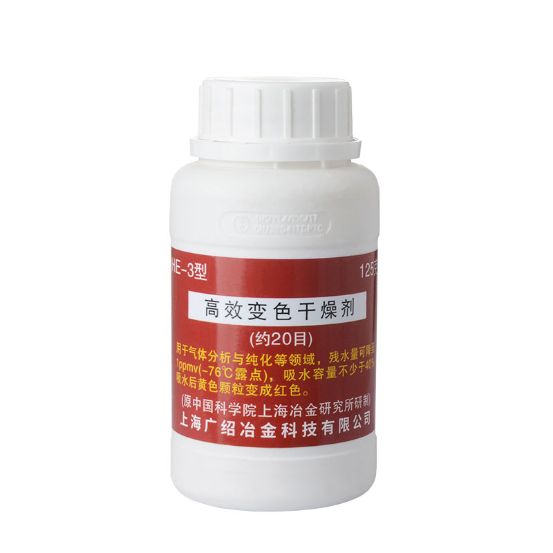 HE-高效变色干燥剂气体纯化干燥剂气体分析仪器脱吸水剂1/0g