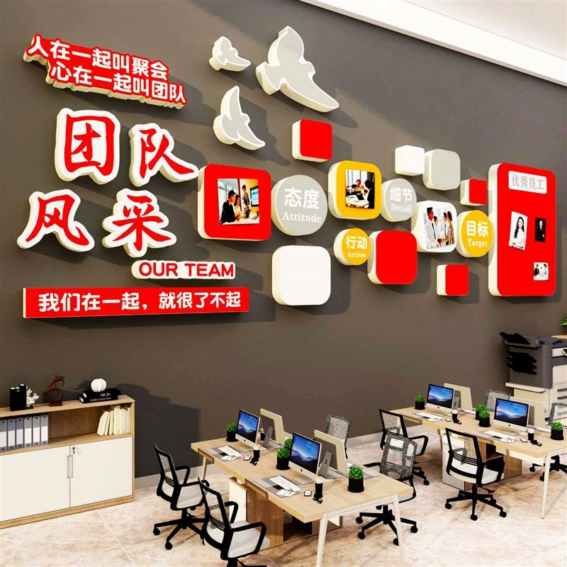 员工风采面照片墙展示办公室装饰企业公司团队荣誉背景创意,家居饰品,文化墙贴,淘宝优惠券,粉丝福利购,淘宝优惠卷