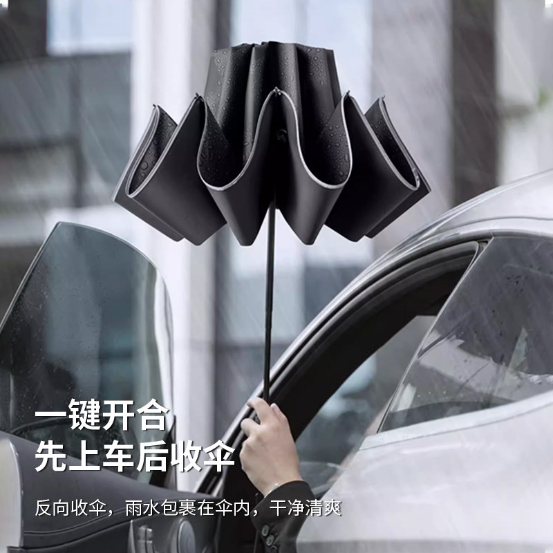 宝丽姿反向全自动伞男士折叠加大加固加厚自开大女士晴雨两用雨伞
