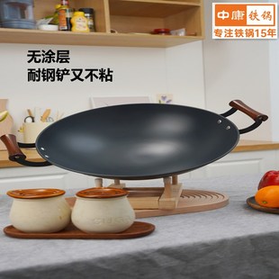 中康铁锅无涂层级粘锅生锈炒锅燃气灶家用耳圆底炒菜大锅