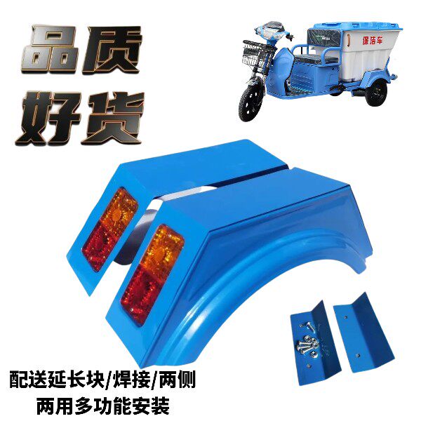 电动环卫车垃圾车三轮车保洁三轮车 后泥瓦 后挡泥板 挡水板