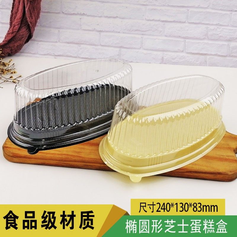 椭圆乳酪盒轻乳酪芝士盒椭圆形乳酪盒 班戟吸塑包装盒子,厨房/烹饪用具,点心包装盒/包装袋,淘宝优惠券,粉丝福利购,淘宝优惠卷