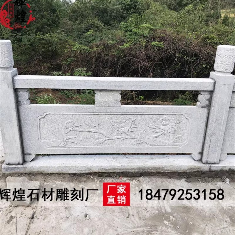 花岗岩芝麻白石材浮雕栏杆河道护栏升旗台石桥石围栏定制