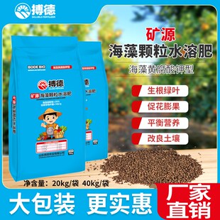 矿源黄腐酸钾海藻颗粒水溶肥冲施肥腐殖酸生根壮秧膨果柑橘果树肥