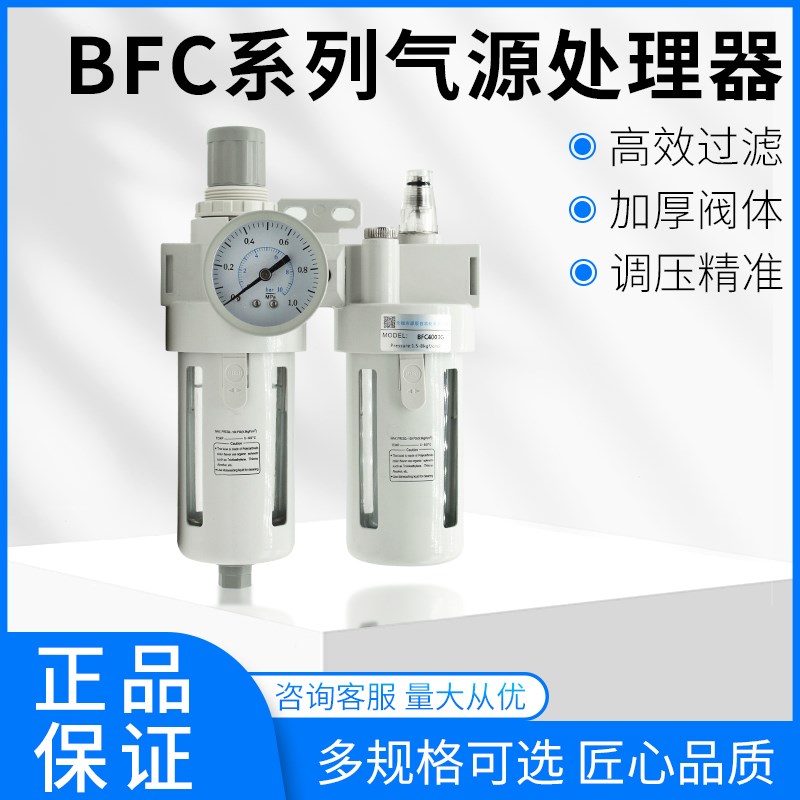 气压调节油水分离器空压空气bfc00气源处理器000白色