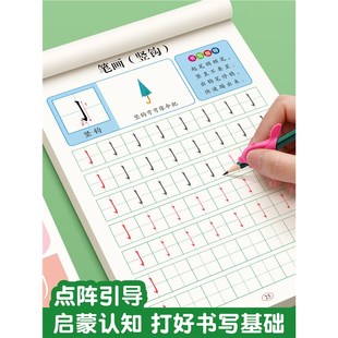 儿童笔画笔顺练字帖描红本幼儿园偏旁部首字帖练字入门幼小衔接