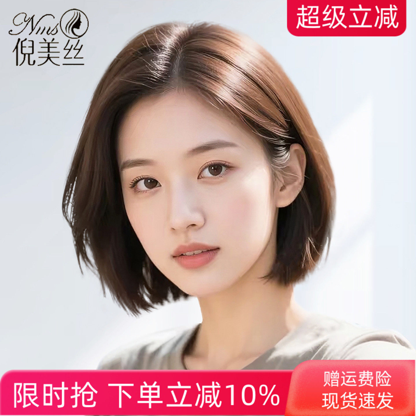 短发假发女全头套真人发丝中分减龄波波头光头可用新款轻薄假发套