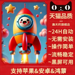 【2026新款】速度快自动收款vx自动云枪微信自动收自动包