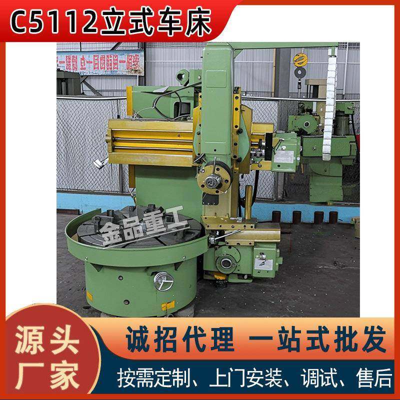 实力厂家现货C5112重型立车 高刚性结构 精密导轨耐磨设计CK5112,五金/工具,车床,淘宝优惠券,粉丝福利购,淘宝优惠卷