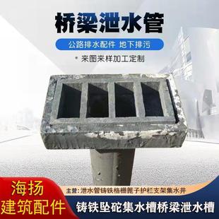 桥梁铸铁泄水管 圆形泄水管 桥梁收水口 矩形泄水管厂家 泄水管