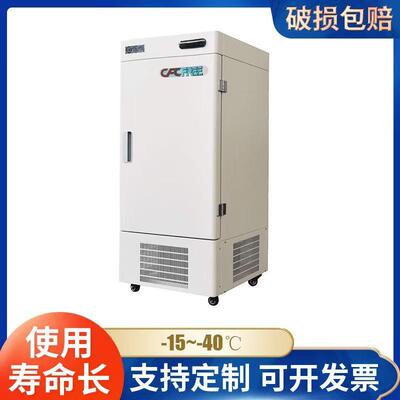 科伯库 实验室专用立式超低温冰箱-45℃158L检测冰柜 低温保存箱