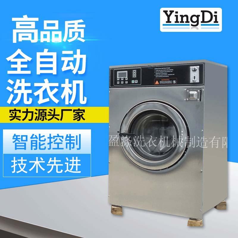 商用投币式洗衣机全自动刷卡式洗衣机滚筒式自助洗衣设备