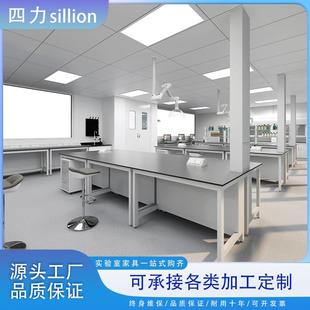 沃林沃实验室家具全钢理化板实验台耐酸碱化学物理实验桌厂家