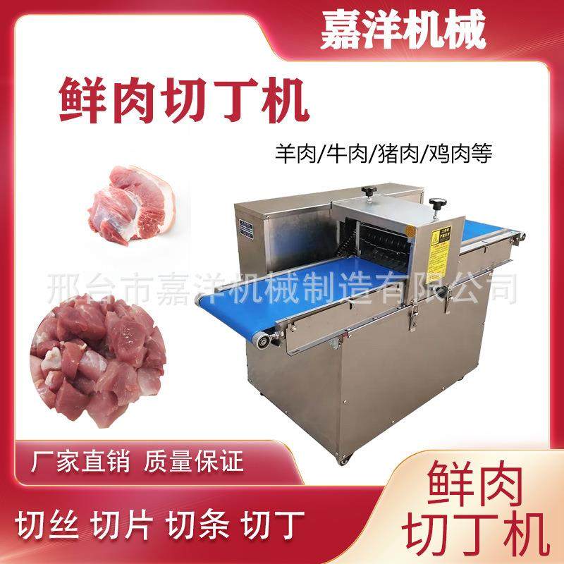 商用切肉机多功能鲜肉切丝切片切丁机食堂用平行切片机腊肉切条机,清洗/食品/商业设备,肉制品加工设备,淘宝优惠券,粉丝福利购,淘宝优惠卷