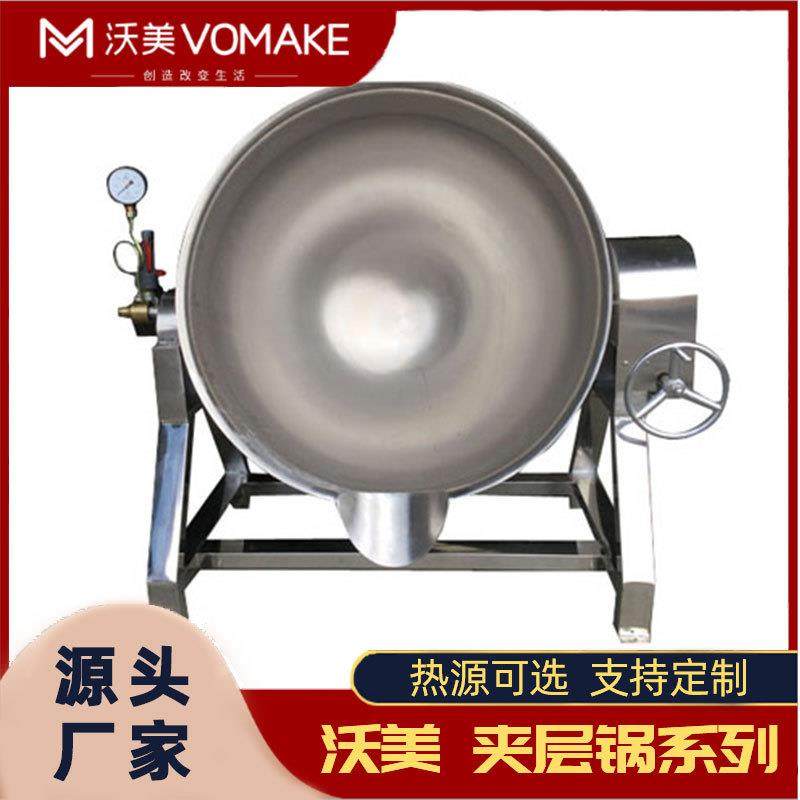 全自动熬煮奶酪设备 乳品熬煮浓缩行星夹层锅果酱果膏搅拌夹层锅,清洗/食品/商业设备,煮面机/煮面炉,淘宝优惠券,粉丝福利购,淘宝优惠卷