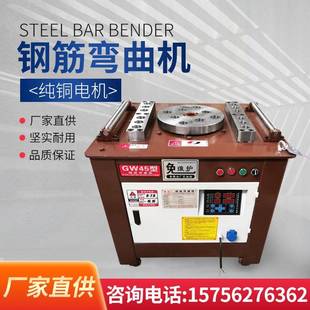 钢筋弯曲机GW40 50型全自动数控钢筋弯曲机弯箍机折弯机螺纹钢