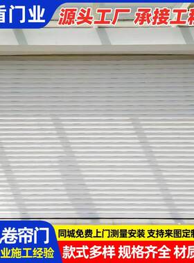 双层中空铝合金卷帘门杭州工厂仓库门别墅铝型材卷闸门智能遥控