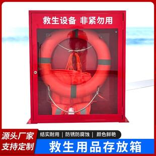 玻璃钢救生用品存放箱加厚河岸边救援救生衣救生圈储存箱带透明门