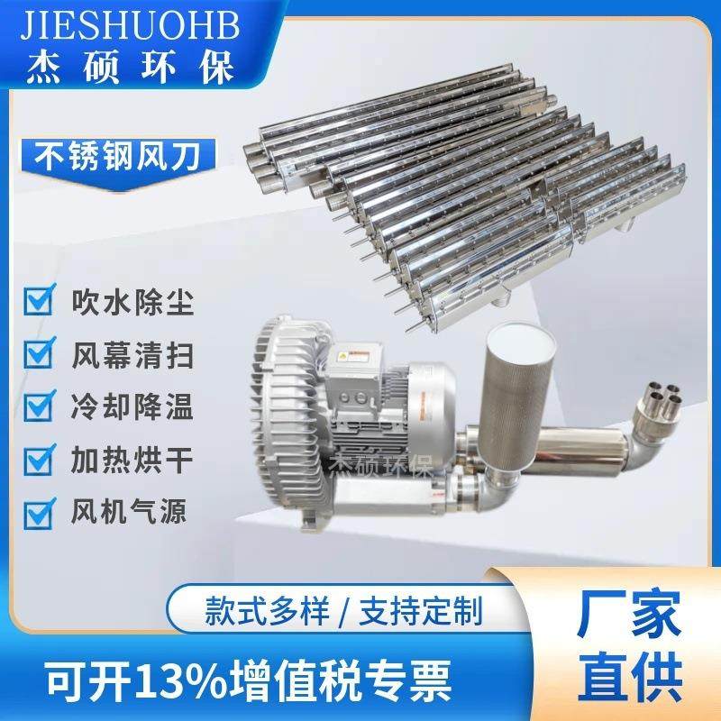 工厂食品干燥不锈钢风刀 超声波清洗设备吹干气刀 零部件快速除水,五金/工具,其他机械五金,淘宝优惠券,粉丝福利购,淘宝优惠卷