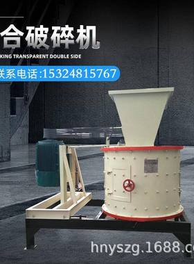 PL1000型复合式破碎机 水泥熟料细碎机 立式煤矸石铁矿石制砂机