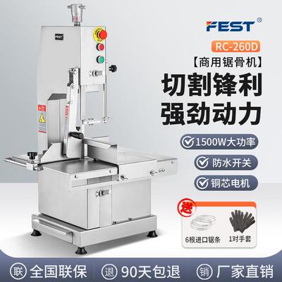 FEST 铝合金锯骨机 商用切骨机切骨块机 切骨机 锯排骨机不锈钢台
