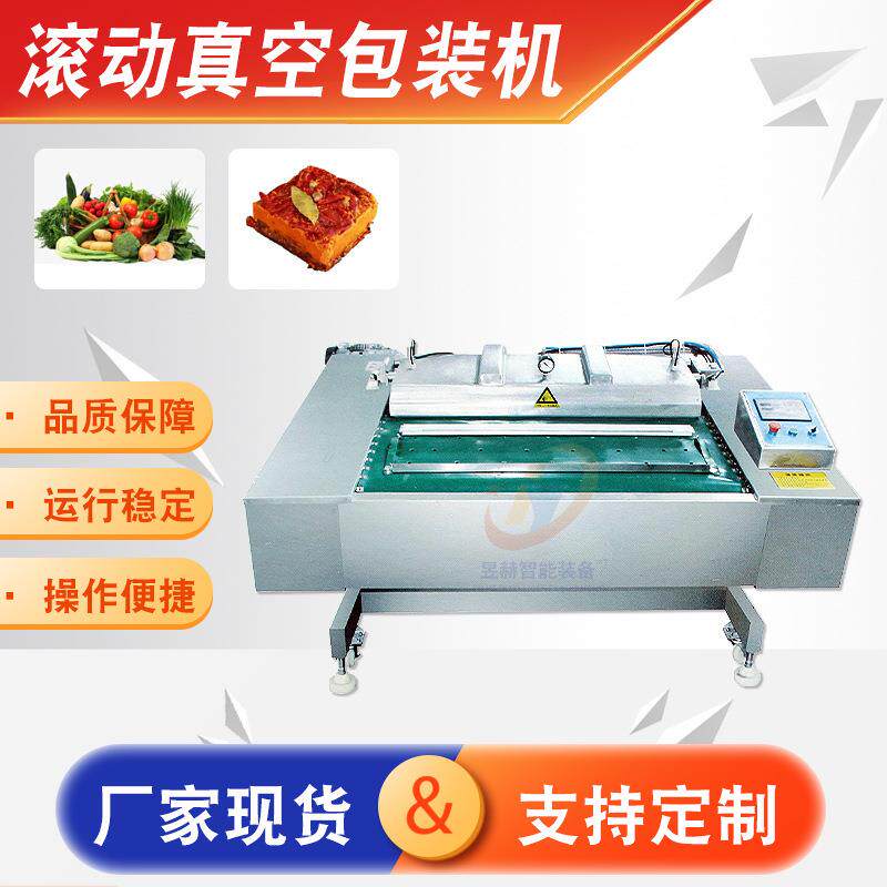 魔芋鲍鱼真空包装机 滚动式真空包装机 连续式牛排真空封口机