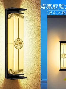 户外壁灯新中式别墅庭院门前外墙灯防水云石门柱大门口装饰墙壁灯