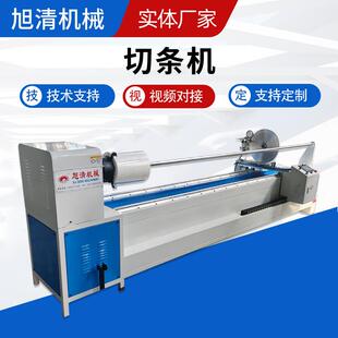 全自动分切机皮革布料切捆条机 箱包分切机包边布切条机切捆条机