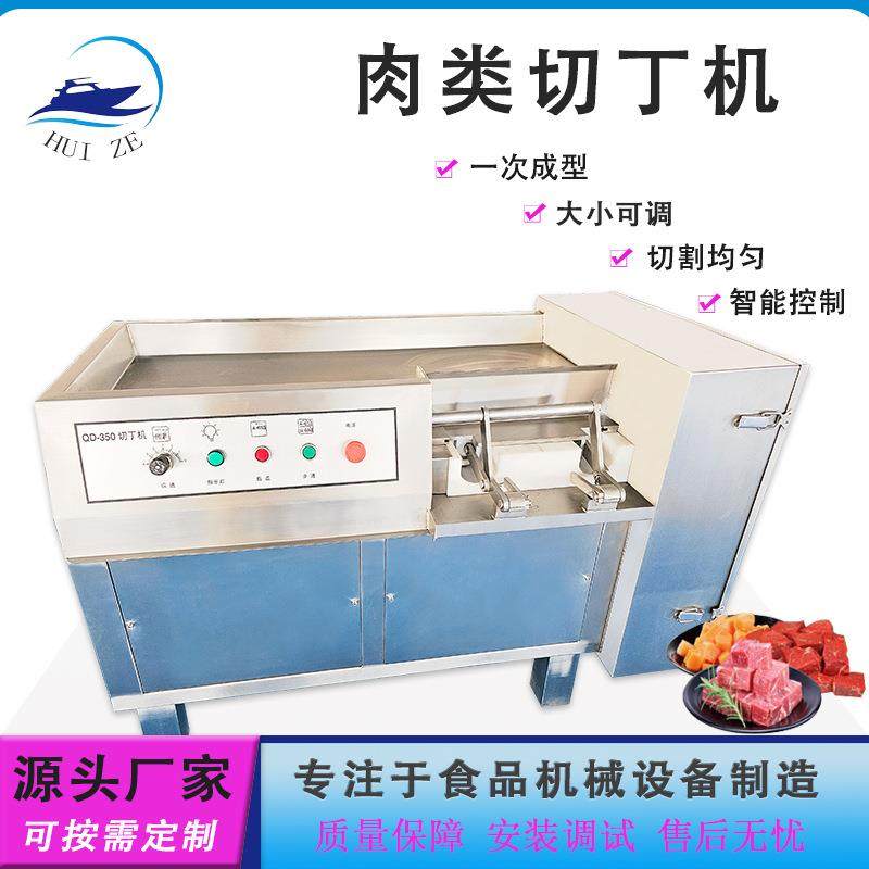 牛羊肉鲜冻肉切丁机设备生产厂家优惠腊肉切片机切块机冻肉切割机,清洗/食品/商业设备,肉制品加工设备,淘宝优惠券,粉丝福利购,淘宝优惠卷