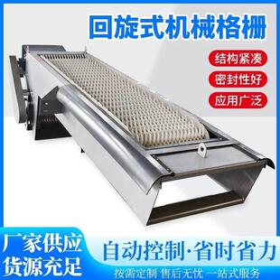厂家供应水电站机械格栅清污机不锈钢回转式清污机水厂捞渣清污机
