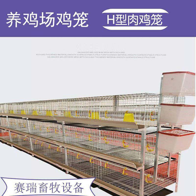 厂家三层肉鸡笼 立式肉鸡笼 H型 农户家庭 养鸡厂鸡笼子,农机/农具/农膜,农用防护器具,淘宝优惠券,粉丝福利购,淘宝优惠卷