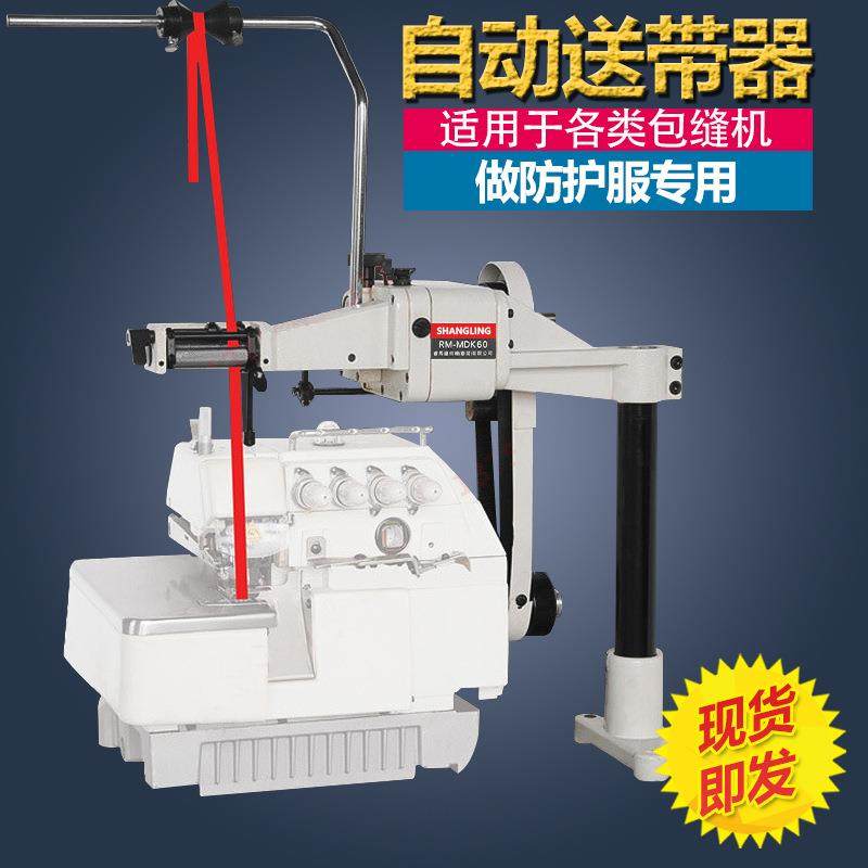 防护服送带器锁边机松紧带送带机送料机MDK-60橡筋线机劲狮,居家布艺,缝纫机,淘宝优惠券,粉丝福利购,淘宝优惠卷
