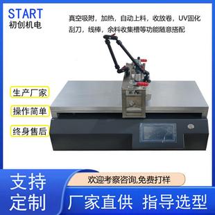 实验室自动涂布机全自动刮涂膜机线棒刮刀一体式小型涂布试验机
