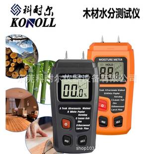 热销木材水分测试仪木板纸张测湿仪湿度计木材水分测定仪爆款