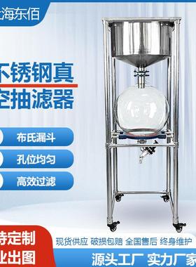 不锈钢真空抽滤器 布氏漏斗负压真空抽滤装置固液分离玻璃抽滤器