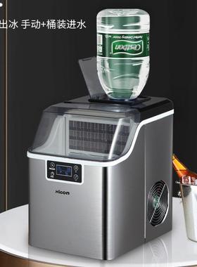 Hicon惠康制冰机家用小型宿舍学生25/30kg全自动奶茶店商用冰块机