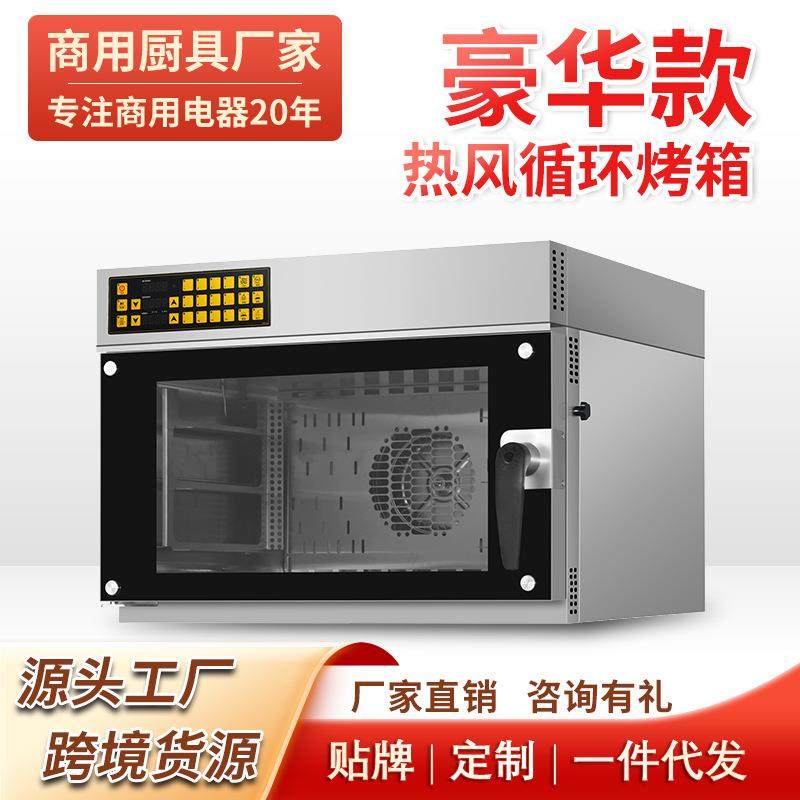 热风炉商用烤箱热风循环横四层大容量烘焙蛋糕面包披萨电烤箱,清洗/食品/商业设备,肉制品加工设备,淘宝优惠券,粉丝福利购,淘宝优惠卷
