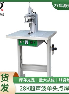 现货供应35K超声波单头点焊机服装鞋子玩具食品汽车应用肩带机
