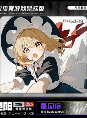 【旭阳】涩垫  类帕 游戏鼠标垫