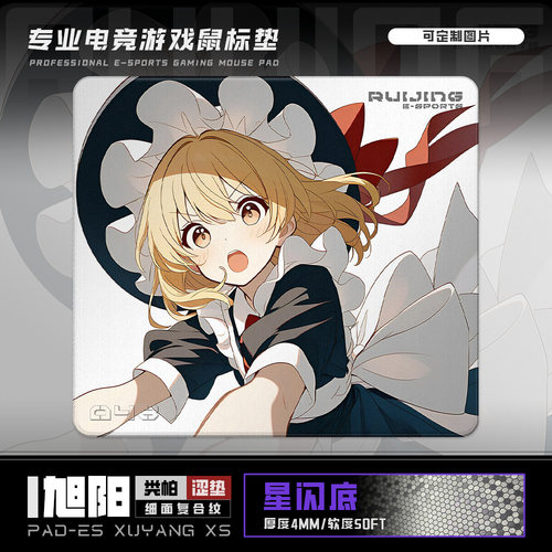 【旭阳】涩垫  类帕 游戏鼠标垫