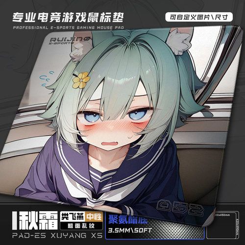 类飞燕粗面乱纹中性微滑电竞垫