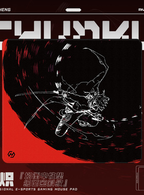 睿径RUIJING 春雨 类炽斜纹编织 防潮防汗 中性控制垫 电竞通用垫