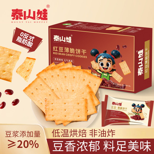 泰山娃红豆薄脆饼干独立包装