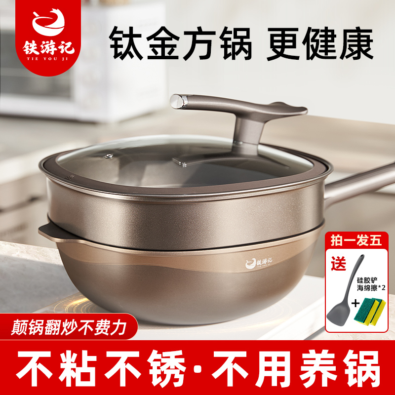 钛金炒用不粘锅带蒸屉锅盖平底锅