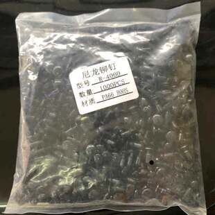 按压式铆钉卡扣尼龙铆钉塑料膨胀钉PC板固定子母扣铆钉R2.6 3.5